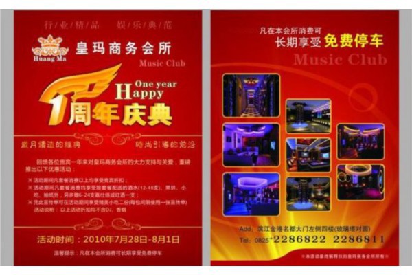 悠然成都，夜生活养生休闲直播推荐(成都悠然足道)